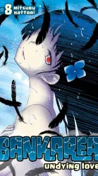 Sankarea Vol. 8