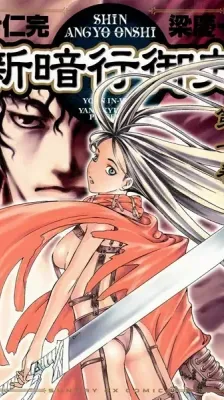 Portada de Blade of the Phantom Master