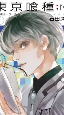Cover of Tokyo Ghoul:re