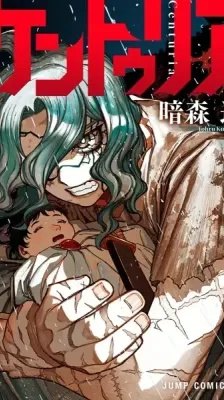 Cover of Centuria