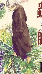 Mushi-shi
