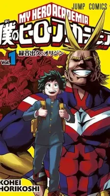 Cover of My Hero Academia