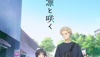New Anime Adaptation: the Fragrant Flower Blooms with Dignity [Kaoru Hana wa Rin to Saku]