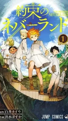 Cover of The Promised Neverland