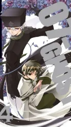 07-GHOST, Vol. 4 (4)