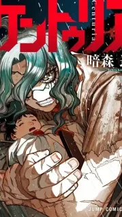 Manga cover: Centuria