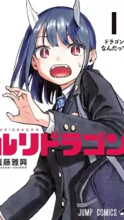 Ruri Dragon