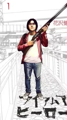 Portada de Ai Amu A Hīrō