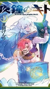 Yashou no Kito
