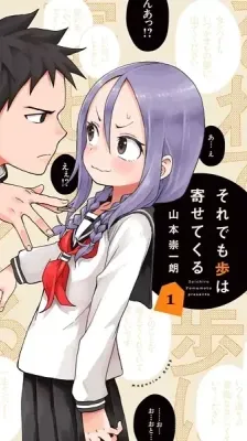 Cover of When Will Ayumu Make His Move?