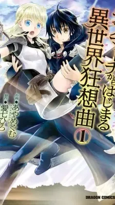 Cover of Death March to the Parallel World Rhapsody