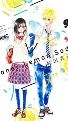 Portada de Hanī Remon Sōda