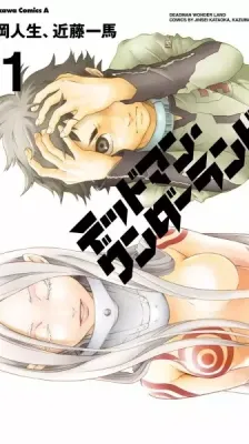 Cover of Deadman Wonderland