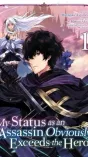 Ansatsusha de Aru Ore no Status ga Yuusha yori mo Akiraka ni Tsuyoi no da ga
