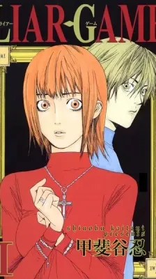Cover of Liar Game