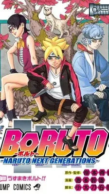 Cover of Boruto: Naruto Next Generations