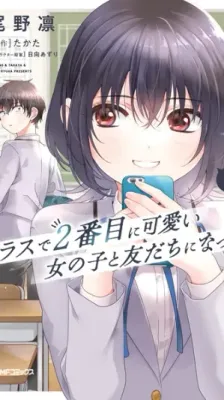 Cover of I Made Friends with the Second Prettiest Girl in My Class manga