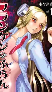 Franken Fran