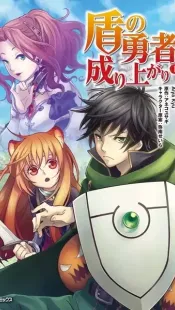 The Rising of the Shield Hero