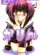 Chibi Vampire