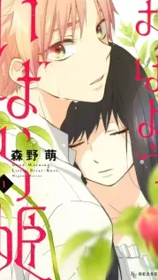 Portada manga Ohayou, Ibarahime