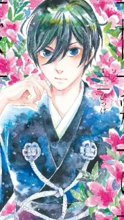 Manga cover: House of Vibrant Colors