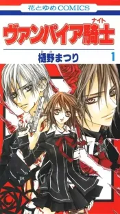 Vampire Knight