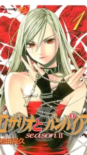 Portada manga Rosario+Vampire: Temporada II
