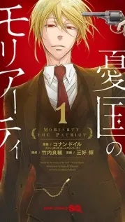 Portada manga Yūkoku no Moriarty