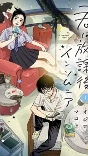 Kimi wa Hōkago Insomnia