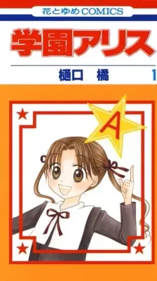 Portada de Academia Alice