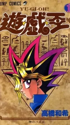Cover of Yu-Gi-Oh!