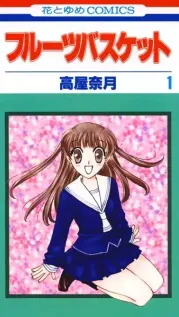 Portada manga Fruits Basket