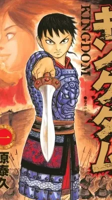 Cover of Kingdom