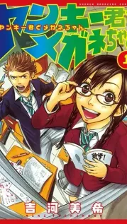 Portada manga Yankee-kun to Megane-chan
