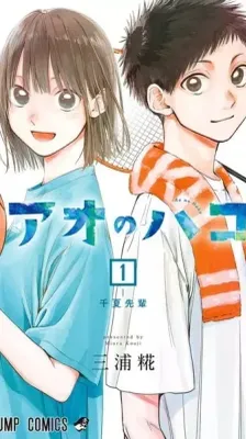 Cover of Blue Box