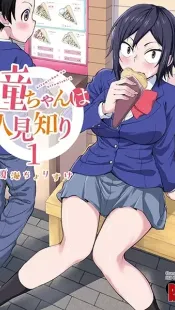 Hitomi-chan wa Hitomishiri