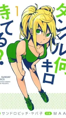 Portada de (Danberu Nan Kiro Moteru?