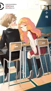 Portada manga Suki na Ko ga Megane wo Wasureta