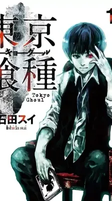 Cover of Tokyo Ghoul