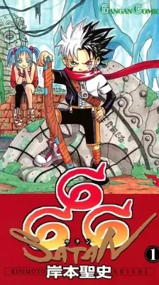 Cover of O-Parts Hunter