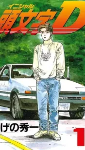 Initial D