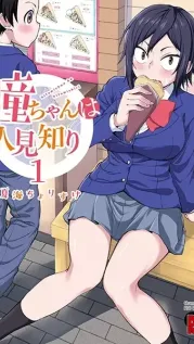 Portada manga Hitomi-chan wa Hitomishiri