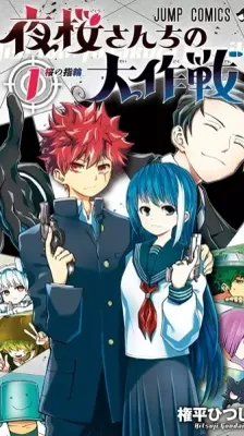 Cover of Mission: Yozakura Family