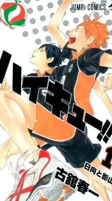 Portada de Haikyu!!