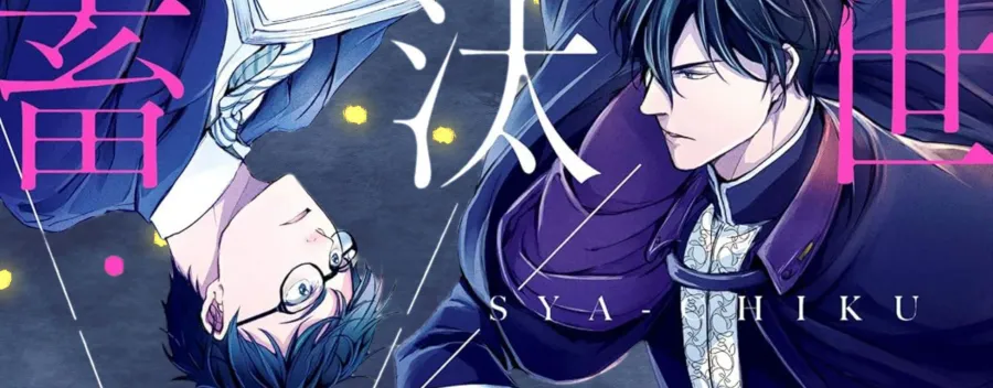 The Other World's Books Depend on the Bean Counter: A Promising BL Anime Premieres in 2026