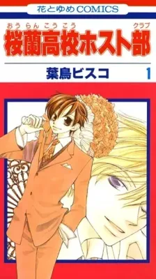 Cover of Ouran High School Host Club