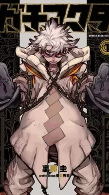 Cover of Gachiakuta