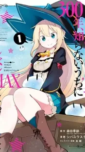 Slime Taoshite 300-nen, Shiranai Uchi ni Reberu MAX ni Nattemashita