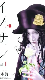 Manga cover: Innocent